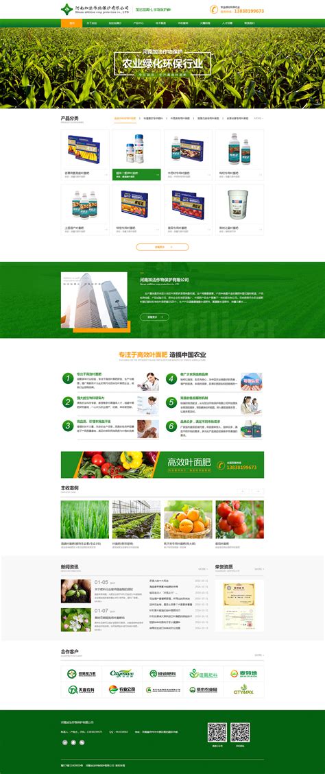 农业网站_TYNW-站酷ZCOOL