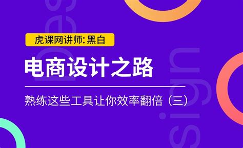 在南宁电商美工工资高吗 电商美工需要学习的知识【桂聘】