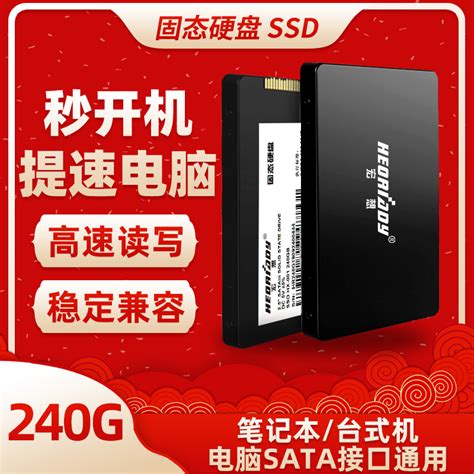 宏想SSD固态硬盘 240g 120g 128g 256g 500g 512g 1T笔记本台式机_虎窝淘