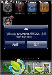 手机qq2010s60v3-手机qq2010塞班s60v3下载v1425 中文版-绿色资源网