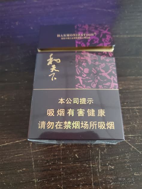 一统天下 - 香烟品鉴 - 烟悦网论坛