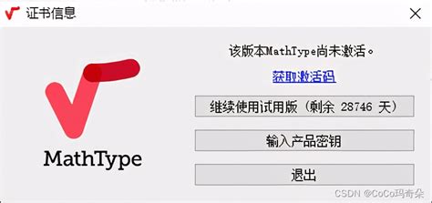 mathtype7 盒装 mathtype6.9b 激活码注册码序列号中文版 mac/win mathtype 7 邮件发码 - - - 京东 ...