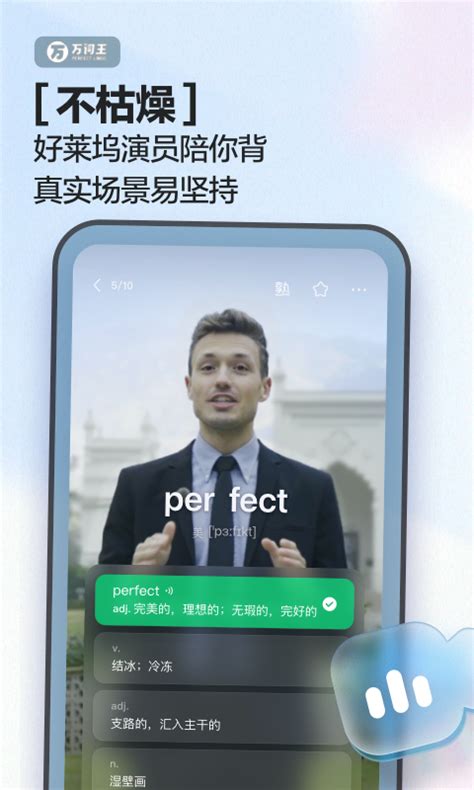 万词王下载2022安卓最新版_手机app官方版免费安装下载_豌豆荚