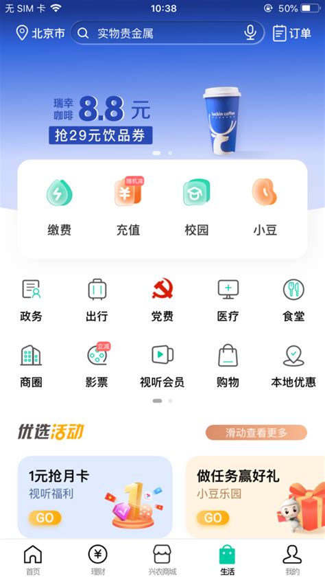 中国农业银行企业掌银app-农行企业掌银行官方版2022免费最新版(暂未上线)