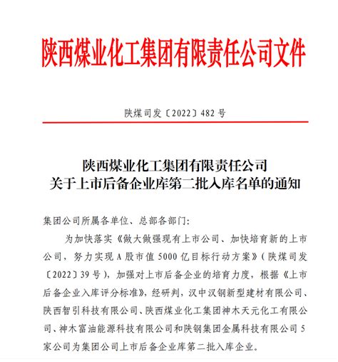 中铁十二局集团有限公司 一线动态 汉中市EOD项目成功签约