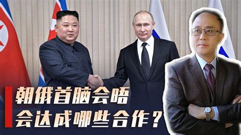 俄朝同时官宣！朝鲜领导人赴俄会见普京，为何受到中美高度关注？|普京|朝鲜|中美_新浪新闻