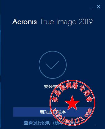 安克诺斯中文知识库 - Acronis True Image 2021：通过Acronis异机还原到不同的硬件