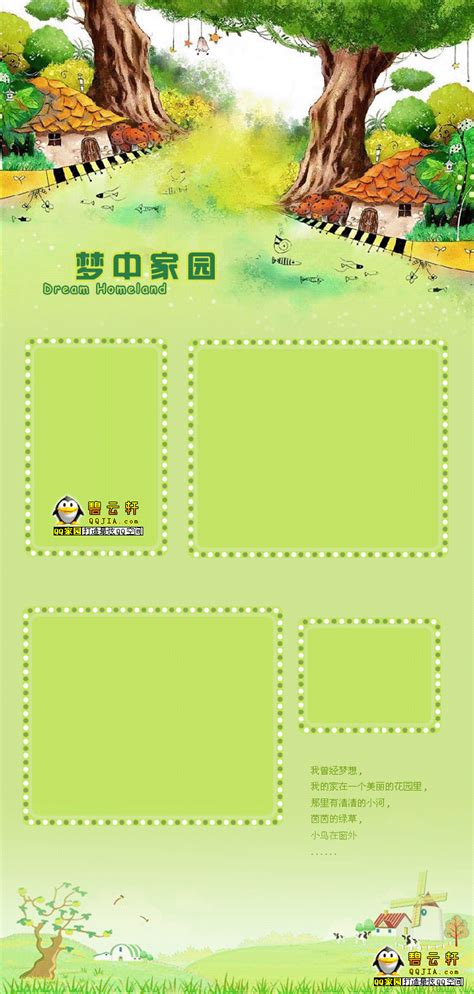 QQ空间大图模块:绿色梦中家园：QQ空间图片模块〈碧云轩-QQ家园