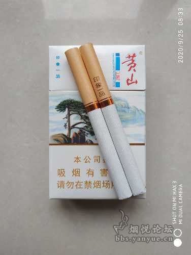 【百草路漫漫】045 黄山（印象一品） - 香烟漫谈 - 烟悦网论坛
