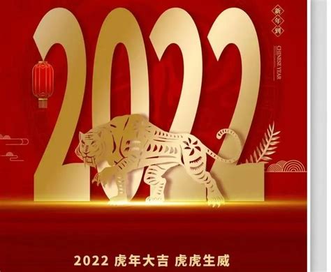 新年祝福的图片2022,新年的图片20,20跨年朋友圈图片(第2页)_大山谷图库