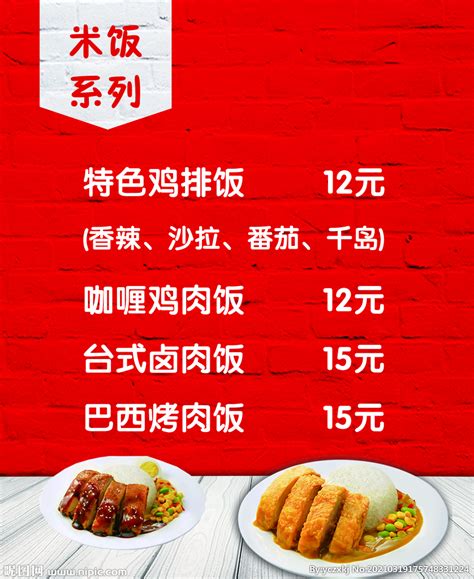 什么是中式快餐？种类有哪些？特点梳理-三个皮匠报告