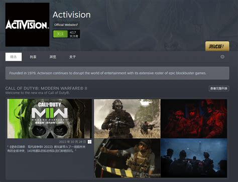 动视开通Steam发行商页面 多款游戏回归 - 资讯频道