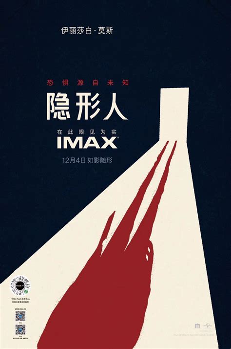 《隐形人》主创出镜解读IMAX体验，大银幕第一视角惊悚如影随形|隐形人|雷·沃纳尔|主创_新浪新闻
