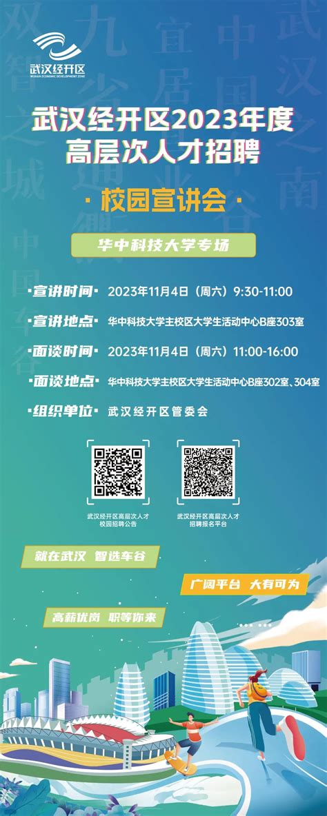 【活动预告】山东省高层次人才服务产品推介会9月7日上午9：30（北京时间）正式开始