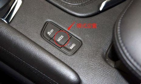 车上mode键是什么功能-有驾
