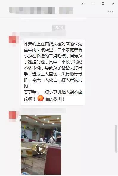 网传大庆市李先生面馆发生打架致人死亡事件，警方回应了_王某