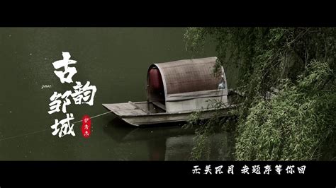邹城之旅_凤凰网视频_凤凰网