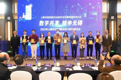 上海市互联网协会发布2022年《上海互联网企业综合实力指数报告》——上海热线HOT频道