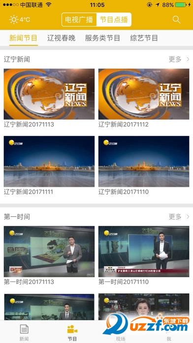 2022年辽宁省开学第一课“云”直播活动精彩纷呈 备受关注 | 视频回看