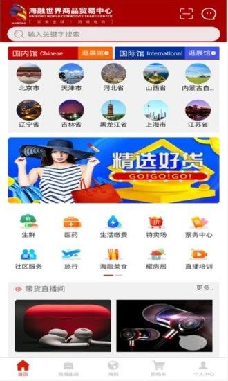 乐融商城安卓版下载-乐融商城app下载v3.0.1[购物软件]-华军软件园