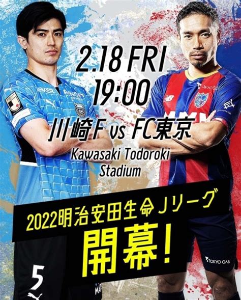 日本J联赛今日开启新赛季，揭幕战川崎前锋VS东京FC | 体育大生意