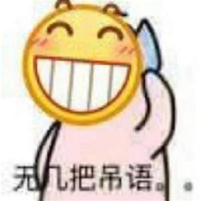 露出大牙的笑脸表情矢量图CDR素材免费下载_红动中国