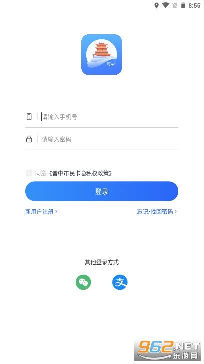 晋中电子市民卡下载-晋中电子市民卡app下载v1.1.6最新版-乐游网软件下载