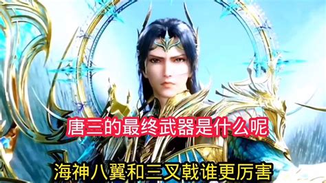 斗罗大陆唐三表情包图片 斗罗大陆唐三表情包图片