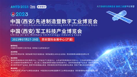 联系方式 - 2022中国（西安）军工科技产业博览会12月8日-10日（大会官网）
