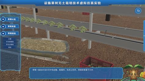 农学专业 - 虚拟仿真-虚拟现实-VR实训-北京欧倍尔