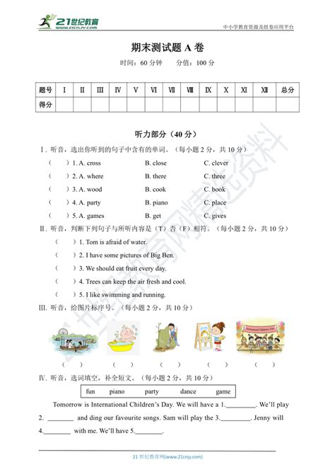 湘少版小学英语六年级下册期末卷A（含听力音频书面材料与答案）-21世纪教育网