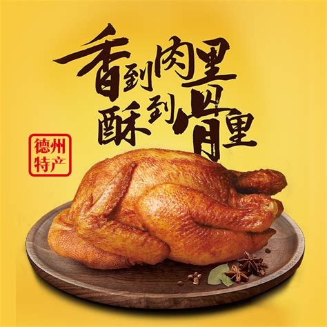 紫燕百味鸡标志设计图__广告设计_广告设计_设计图库_昵图网nipic.com