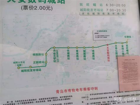 青岛地铁1到16号线路最新最全站点！附换乘攻略！ - 青岛新闻网