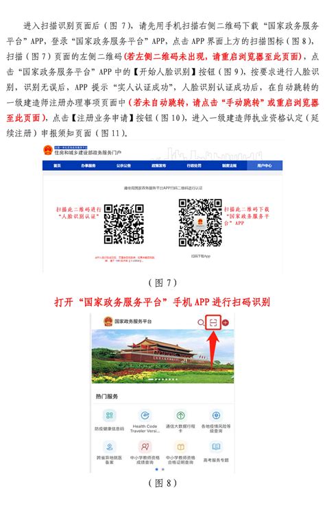江苏注册建造师继续教育网络平台
