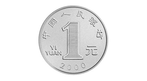 1999年版第五套人民币1元硬币_中国印钞造币