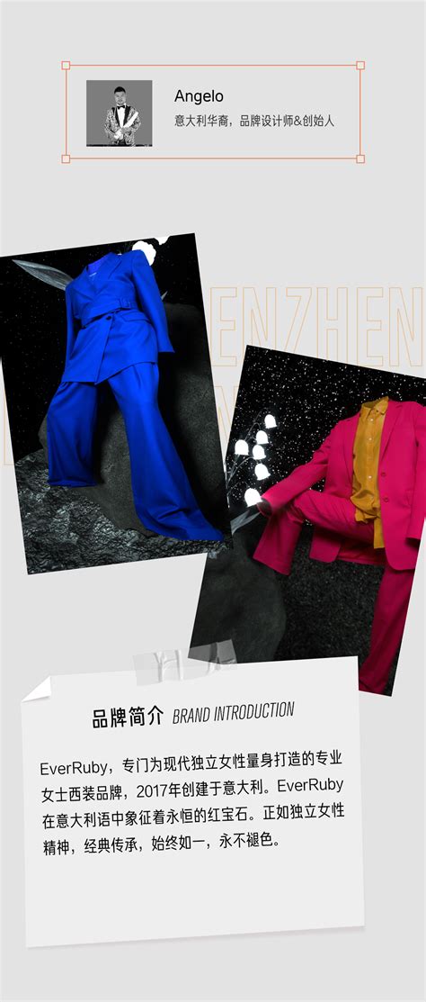 A/W2022深圳时装周丨EverRuby：引力之下，纵览宇宙之美-深圳市服装行业协会官网
