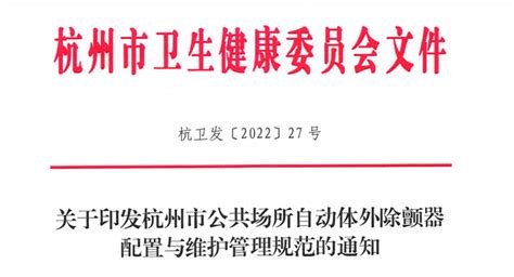 这座城市发布了《AED公共场所配置与维护管理规范》6月1日起实施！_北京北铃专用汽车有限公司|救护车|展示车