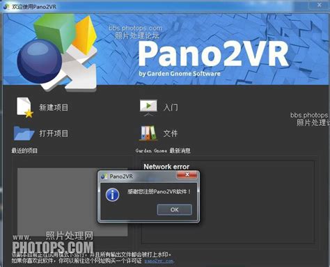虚拟全景VR制作转换软件Pano2VR Pro 6.1.0多语言版（含中文）WINX64+中文使用教程
