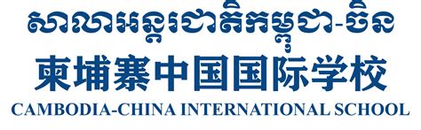 我校驻柬埔寨国际中文教育志愿者发回中秋及国庆祝福-中南民族大学新闻网