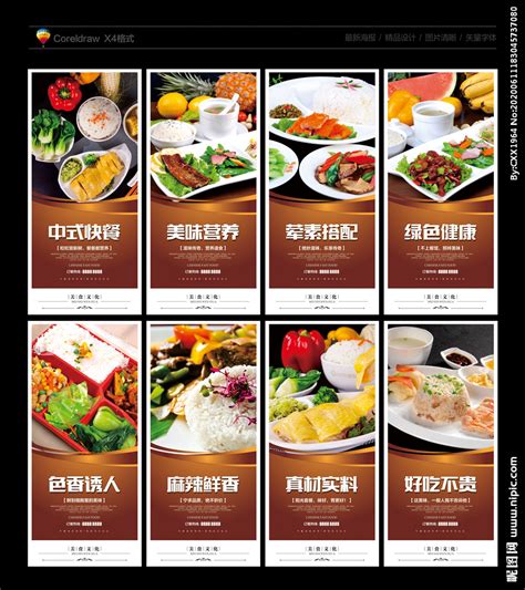 快餐 快餐海报设计图__海报设计_广告设计_设计图库_昵图网nipic.com