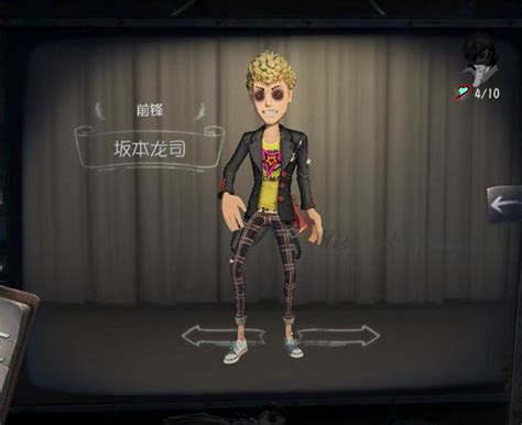 第五人格前锋威廉图片