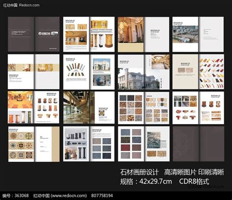 石材宣传单图片_石材宣传单设计素材_红动中国