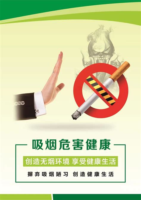 泰安市林业局 科普宣传 烟草的危害