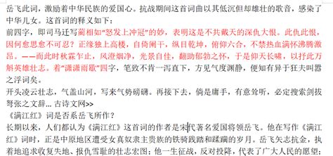 WPS文档中怎么反向选择其余内容_应用软件 - 赛效