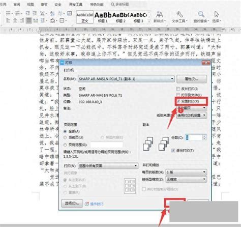 怎样双面打印word文档_360新知