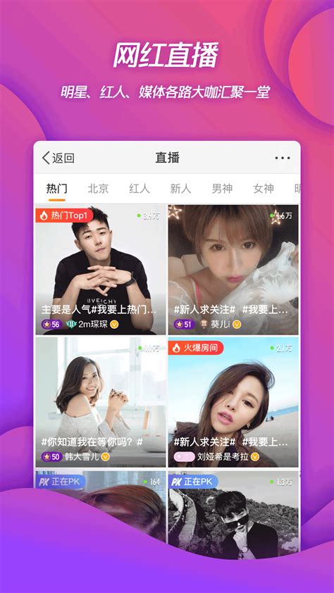 新浪微博weibo客户端app下载-新浪微博Weibo手机版v14.3.1 最新版-精品下载