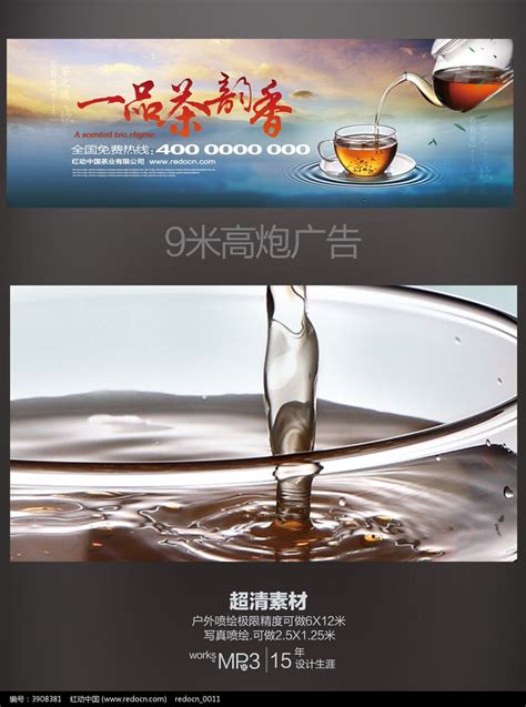 品茶茶叶海报模板素材-正版图片400139089-摄图网
