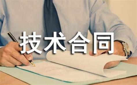 技术合同登记流程-桂林理工大学科技园（知识产权中心/技术转移中心）