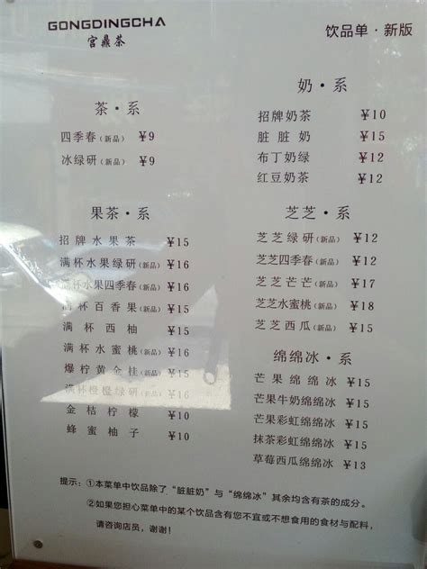 2023宫鼎茶(安顺八店)美食餐厅,是当地一家连锁经营的知名茶...【去哪儿攻略】