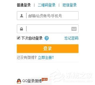 新浪微博注册图文教程（2013年最新）_北海亭-最简单实用的电脑知识、IT技术学习个人站